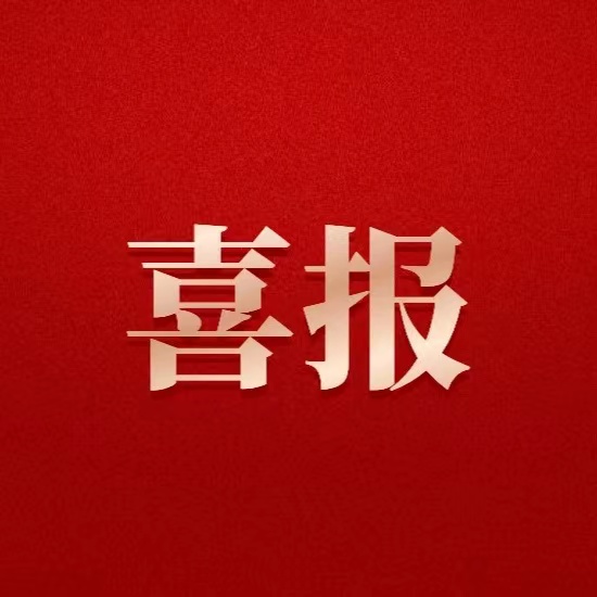 喜報！德陽發(fā)展集團首筆境外債成功發(fā)行
