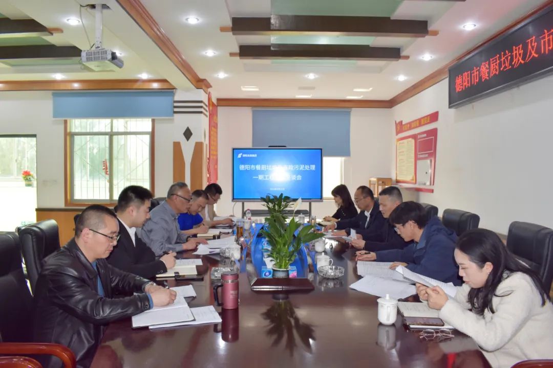市國(guó)資委黨委委員、總經(jīng)濟(jì)師鐘坤洪帶隊(duì)調(diào)研德陽(yáng)市餐廚垃圾及市政污泥處理一期工程項(xiàng)目